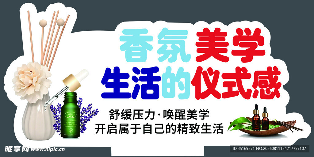 零美学 生活仪式感香薰摆件
