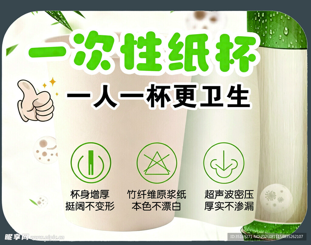 一次性纸杯 一人一杯更卫生