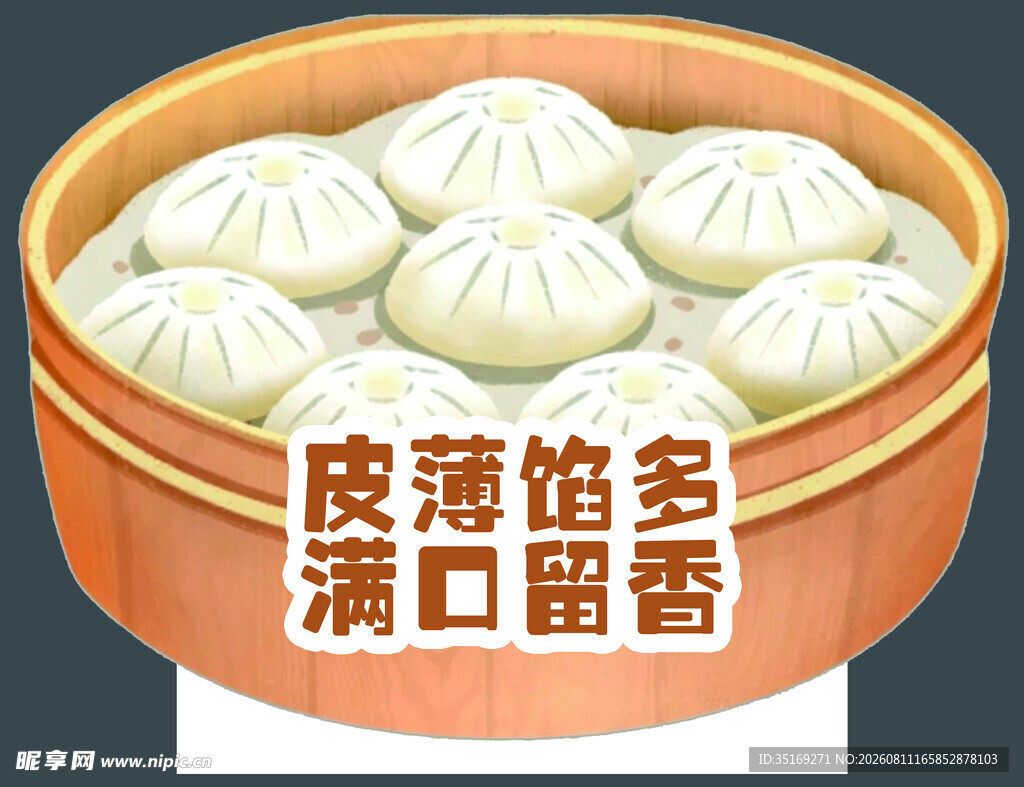 皮薄馅多的美味包子