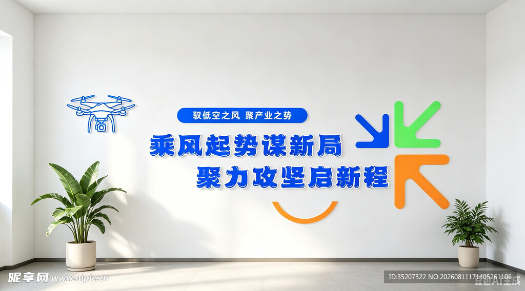 科技公司文化墙展示