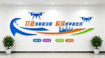 科技公司文化墙展示