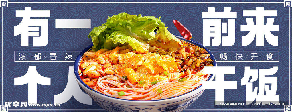 螺狮粉