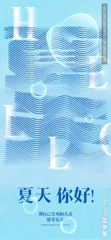 夏日清新天空主题插画