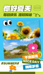 畅游夏日童趣插画世界