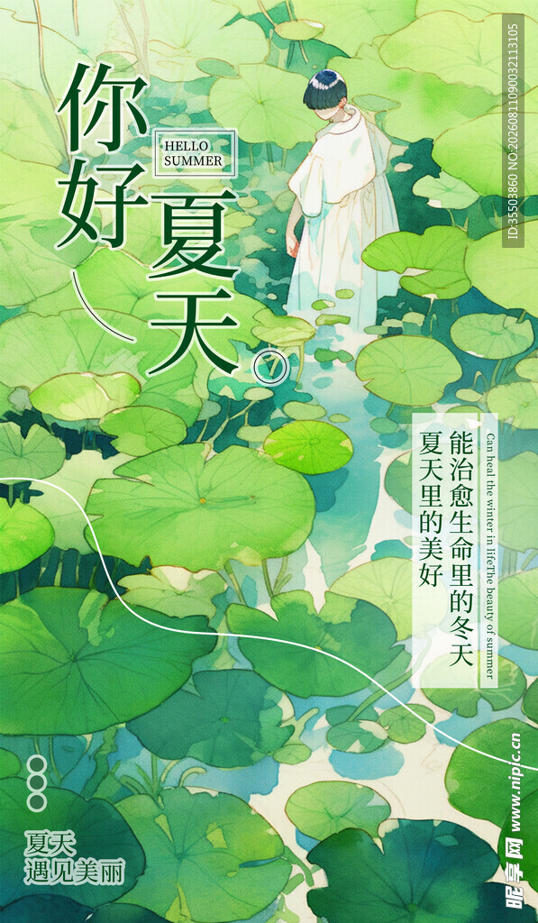夏日荷塘中的清新女子