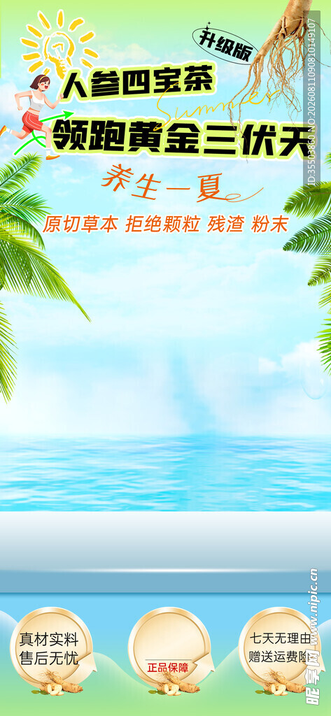 直播间背景