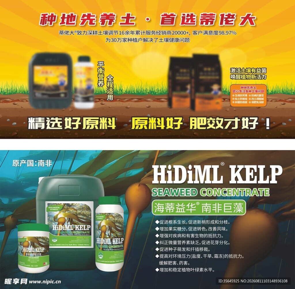 肥料