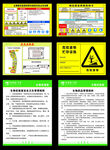 学校 生物 安全告知 危险废物