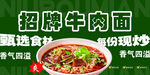 拉面