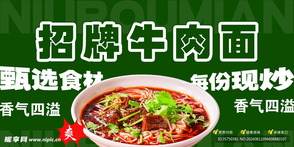拉面