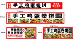 手工鸡蛋卷饼