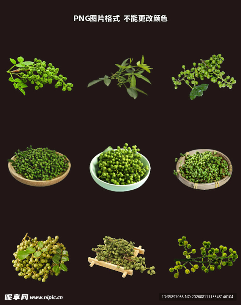 青花椒素材