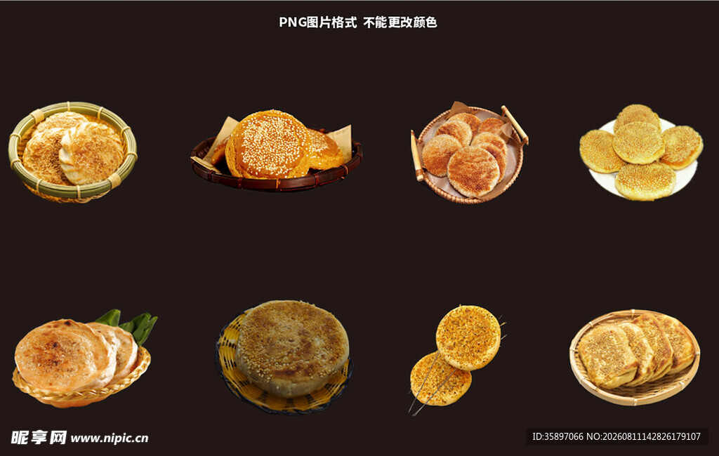 芝麻饼素材