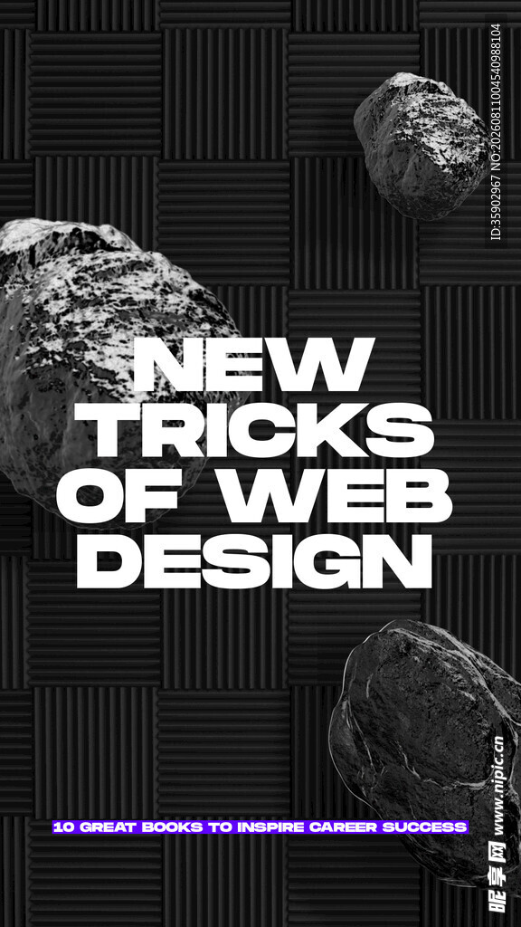 网页设计新技巧