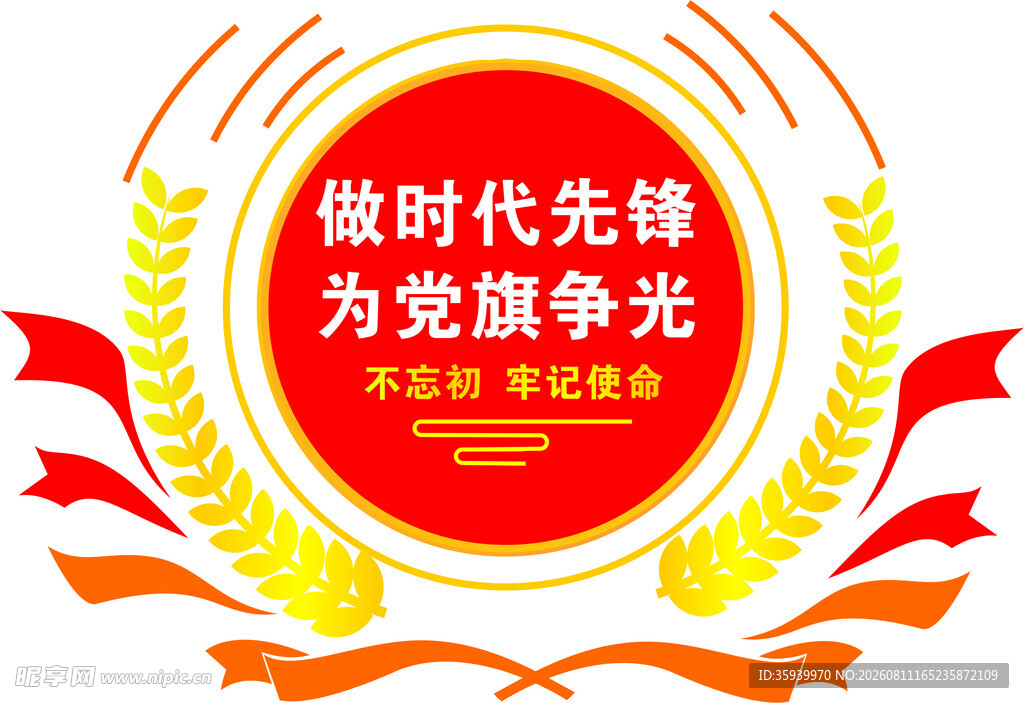 文化墙