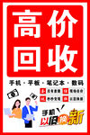 高价回收电子产品服务