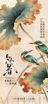 处暑节气海报图