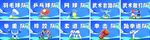 蓝色运动界面元素集合