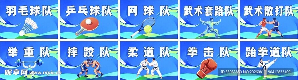 蓝色运动界面元素集合