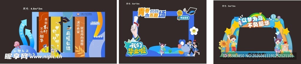 毕业美陈