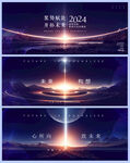 科技发布会