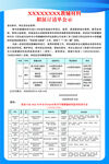 某单位招聘公告