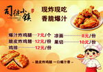 现烤香嫩鸡翅 美味即享