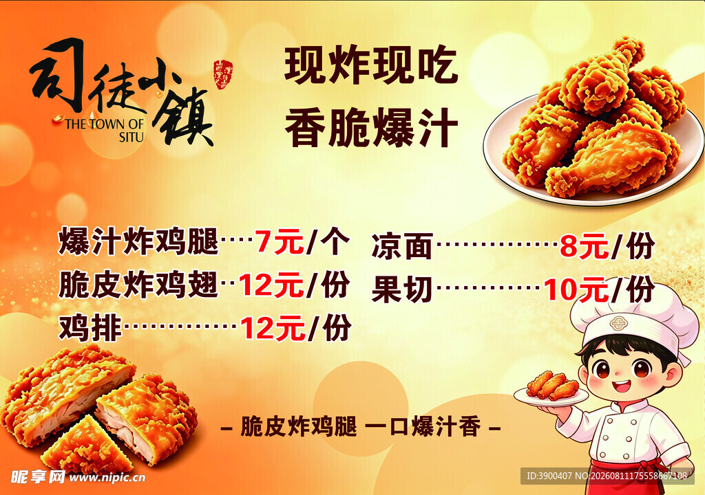 现烤香嫩鸡翅 美味即享