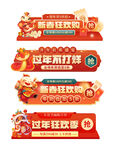 新年春节不打烊