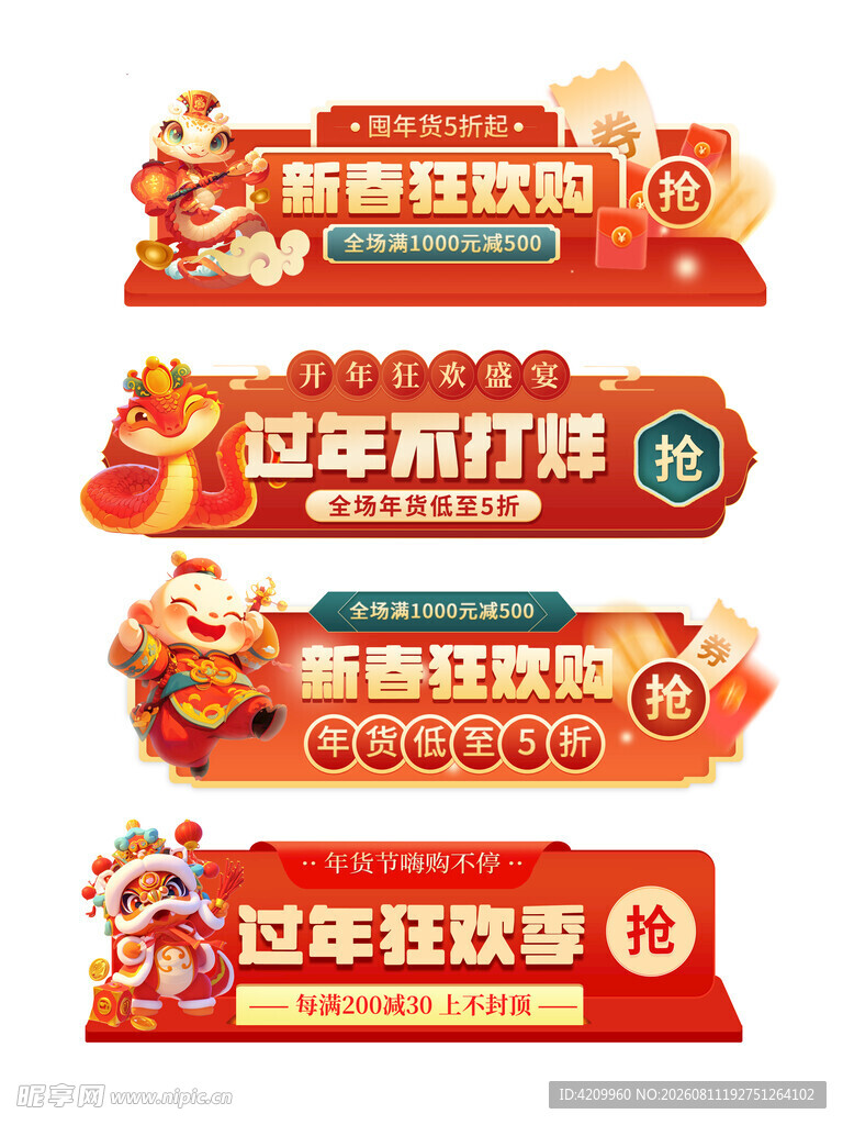 新年春节不打烊