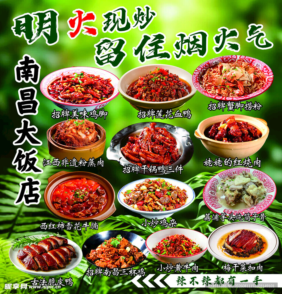 菜单灯箱