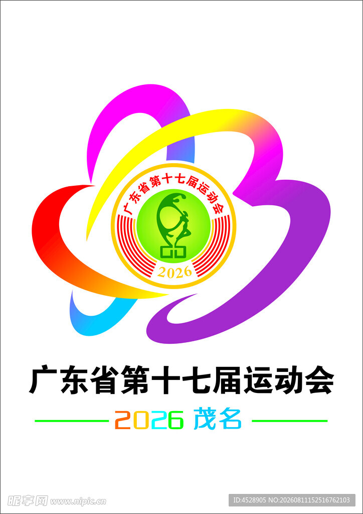 广东省第十七届运动会徽
