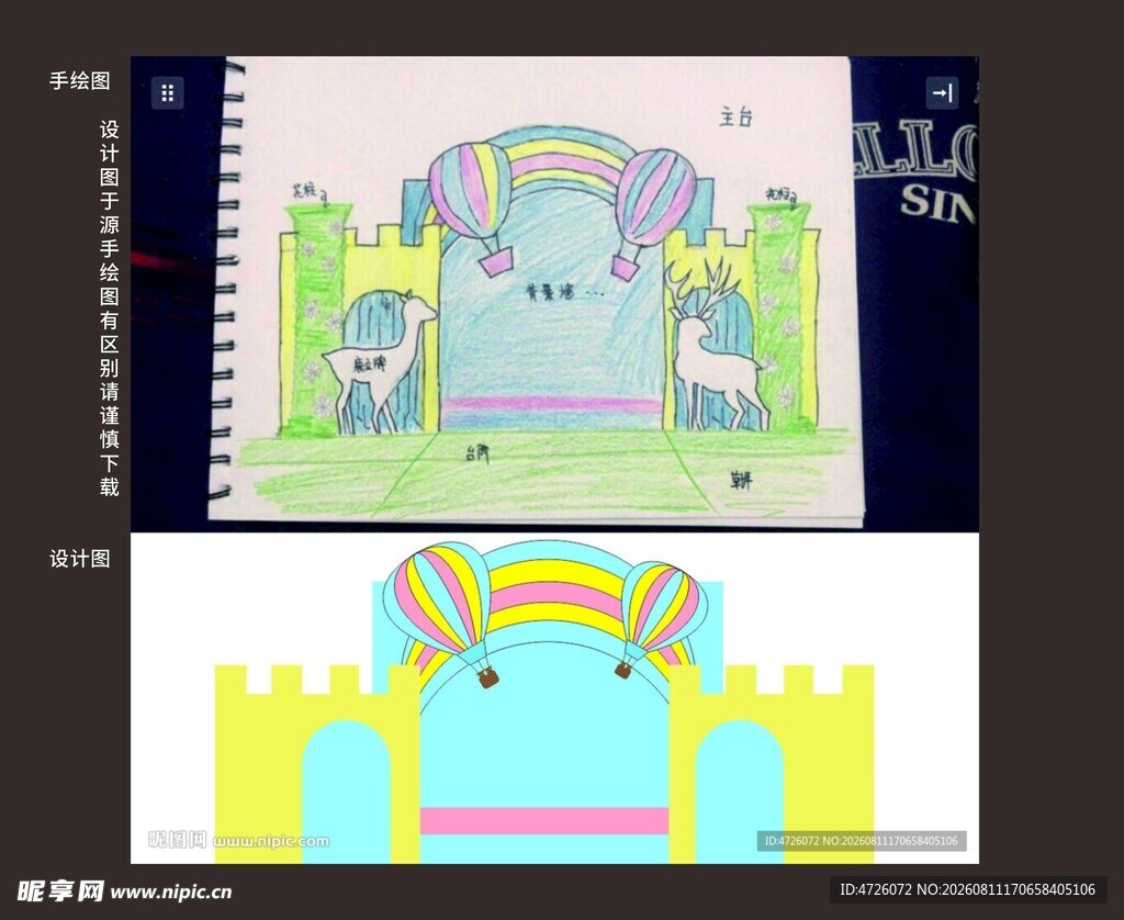 少年城堡手绘婚礼城堡与彩虹场景