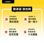 敢承诺 放心购 化妆品背景墙