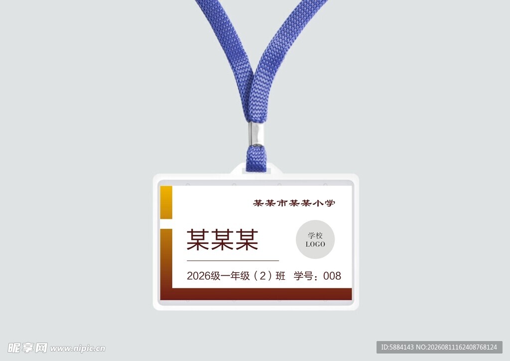 学生证设计