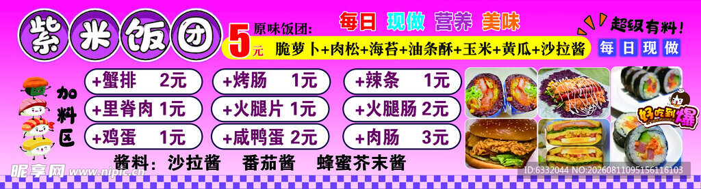 多彩卡通风格图案集合