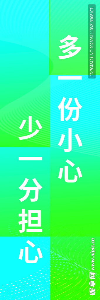 蓝绿色大气背景