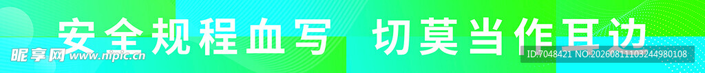 蓝绿色大气背景