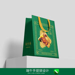 端午手提袋
