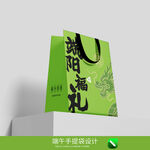 端午手提袋