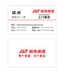 极兔名片
