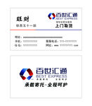 百世名片