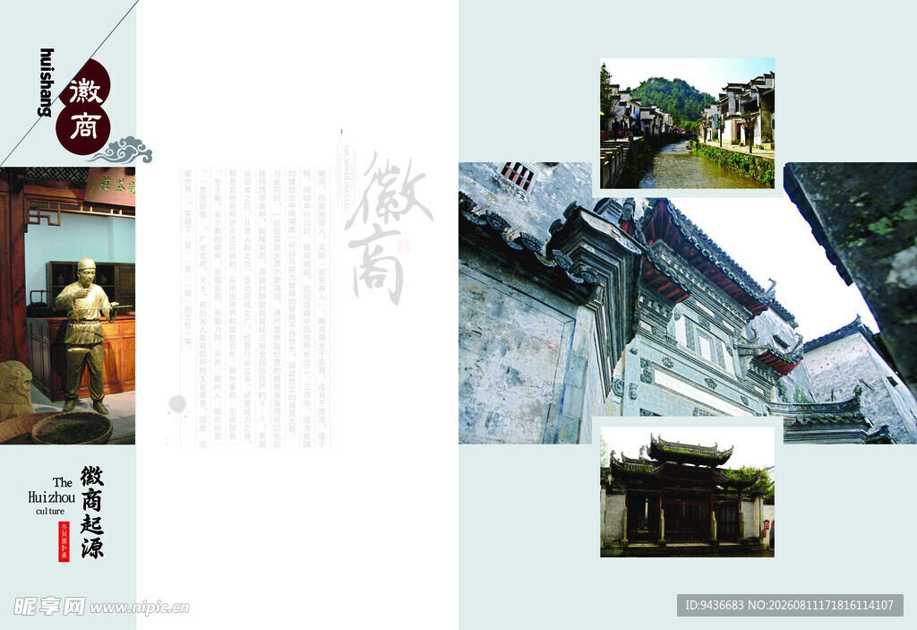 房地产 广告 围挡 平面