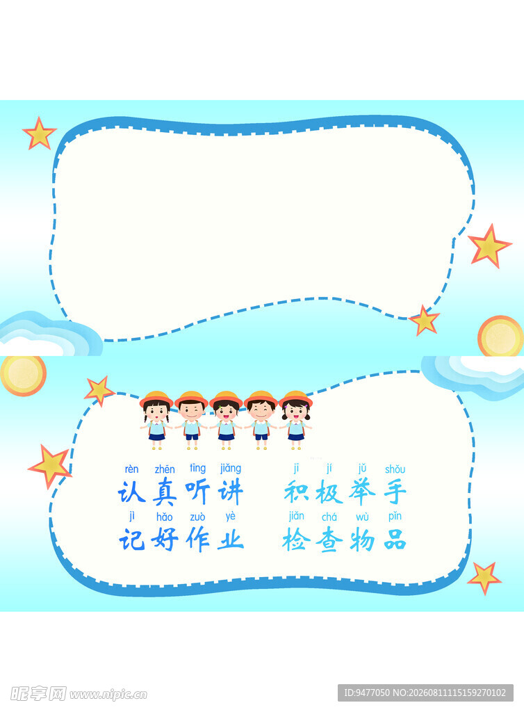 姓名牌