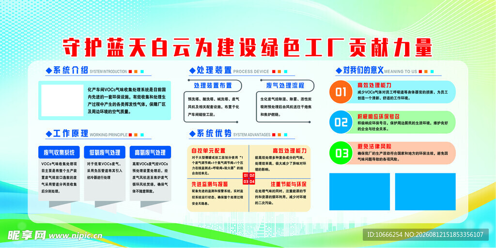 企业海报