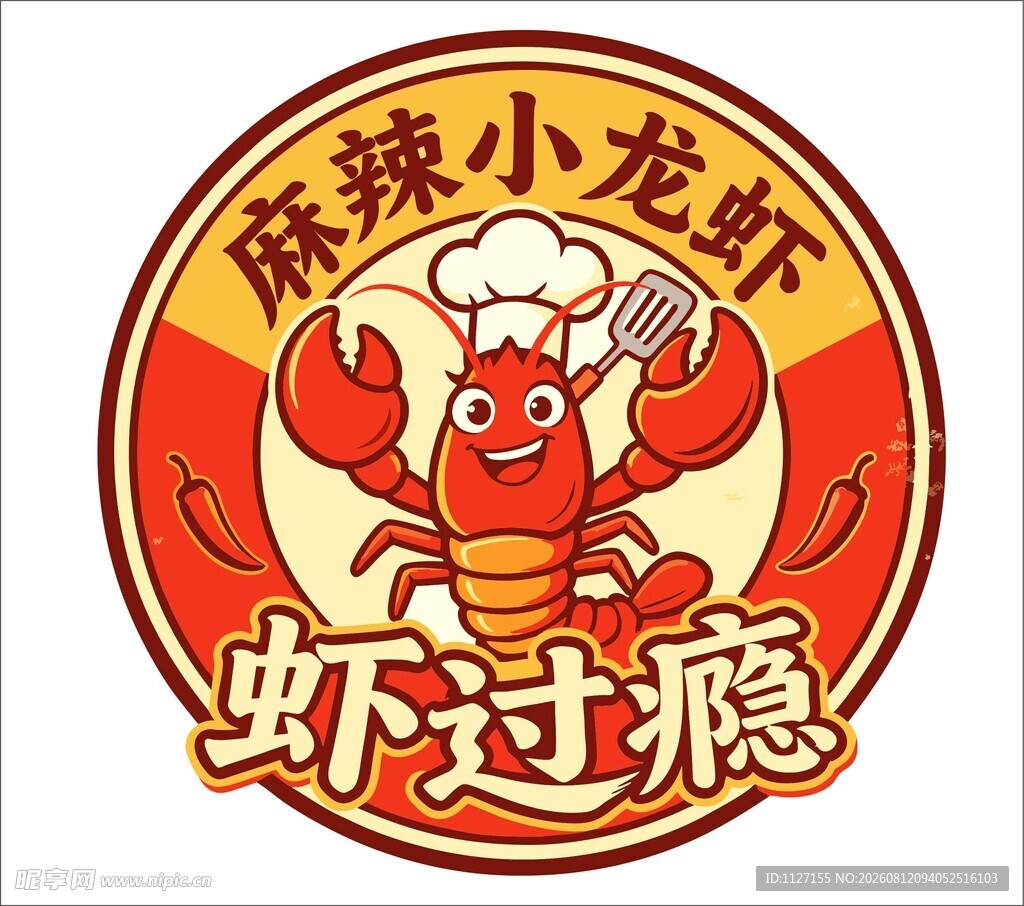 麻辣小龙虾虾过瘾标志