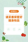 餐厅 温馨提示