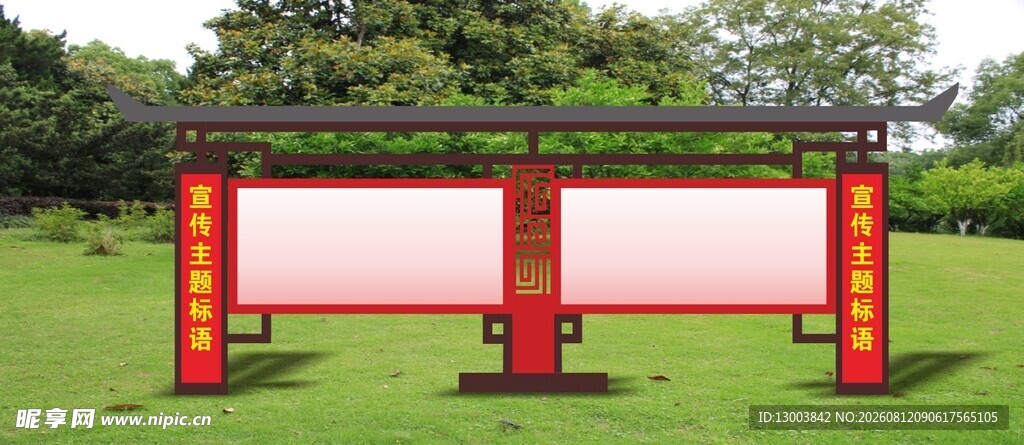 户外中式宣传栏