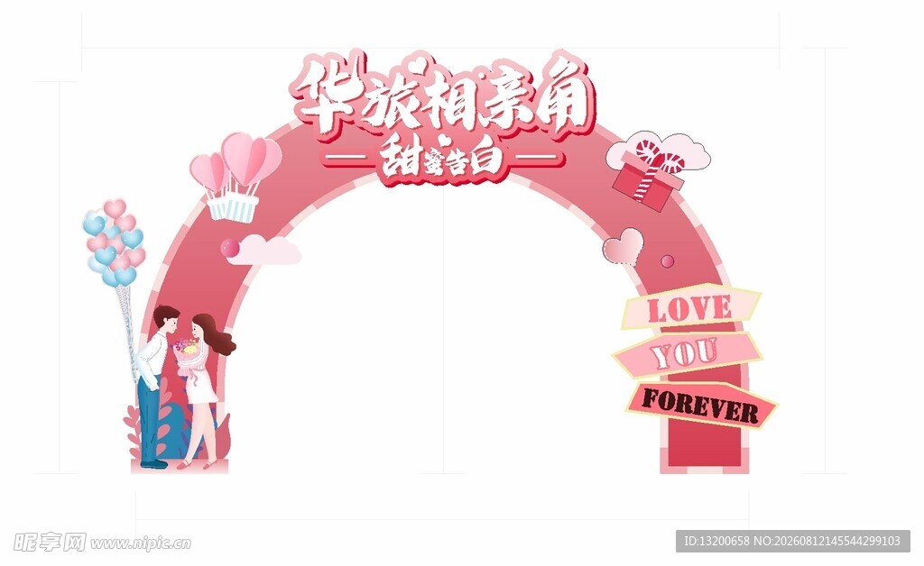 拱门
