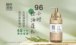 100年润发洗发露